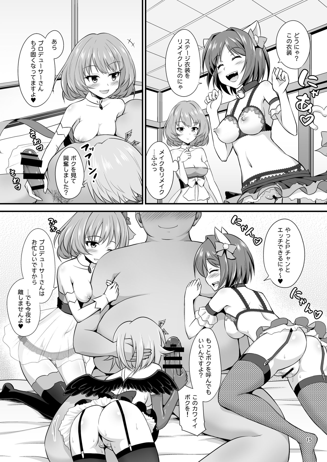 [はに屋 (はにーに)] 346プロハーレム温泉旅館 (アイドルマスター シンデレラガールズ) [DL版]