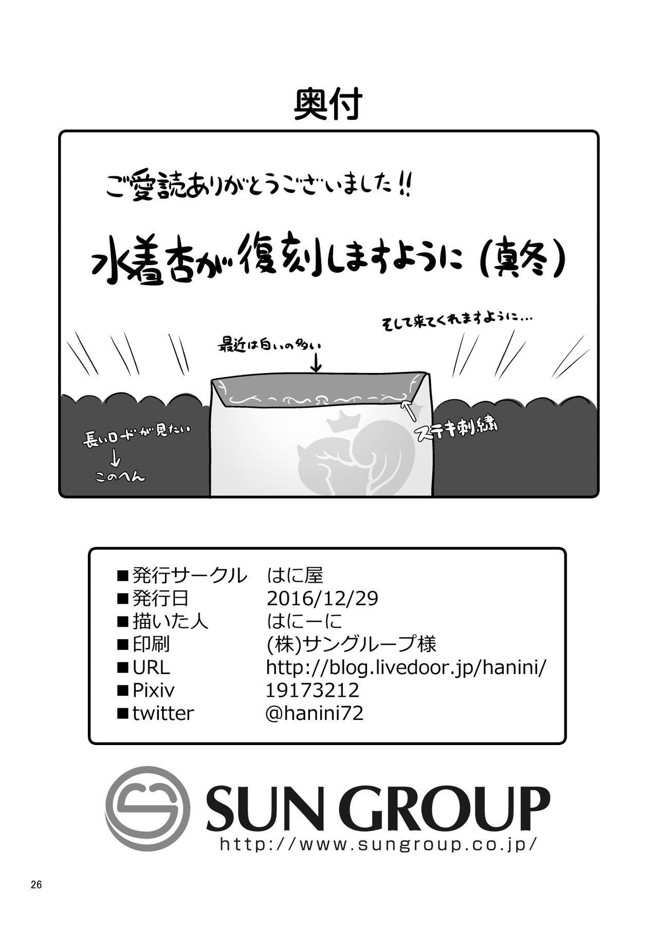 [はに屋 (はにーに)] 346プロハーレム温泉旅館 (アイドルマスター シンデレラガールズ) [DL版]