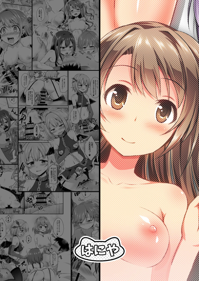 [はに屋 (はにーに)] 346プロハーレム温泉旅館 (アイドルマスター シンデレラガールズ) [DL版]