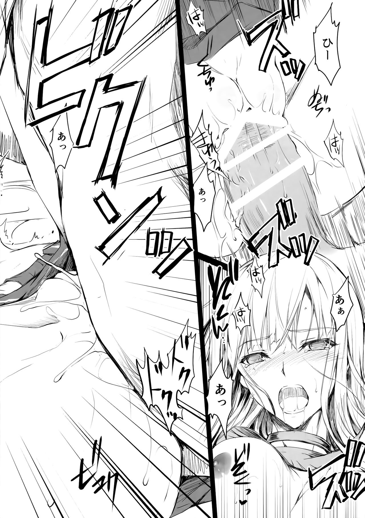 (C91) [うどんや (鬼月あるちゅ、ZAN)] 薄い砂漠 (黒い砂漠)