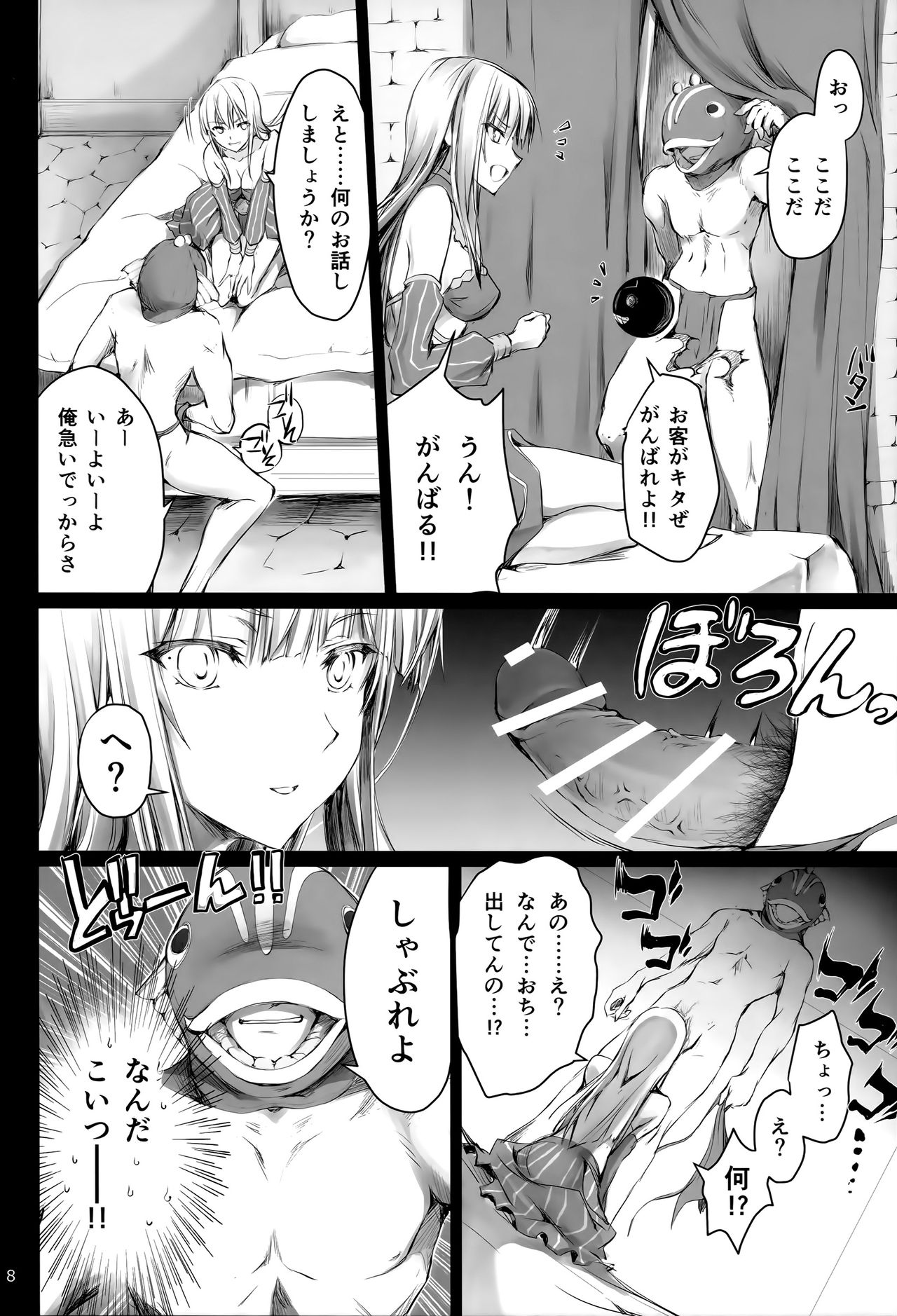 (C91) [うどんや (鬼月あるちゅ、ZAN)] 薄い砂漠 (黒い砂漠)