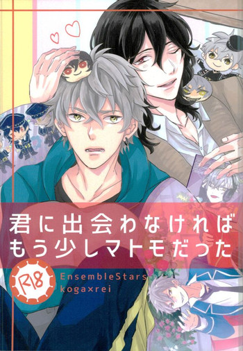 (ゆめいろ★シンフォニー3) [oyoyo (ゆい)] 君に出会わなければもう少しマトモだった (あんさんぶるスターズ!)