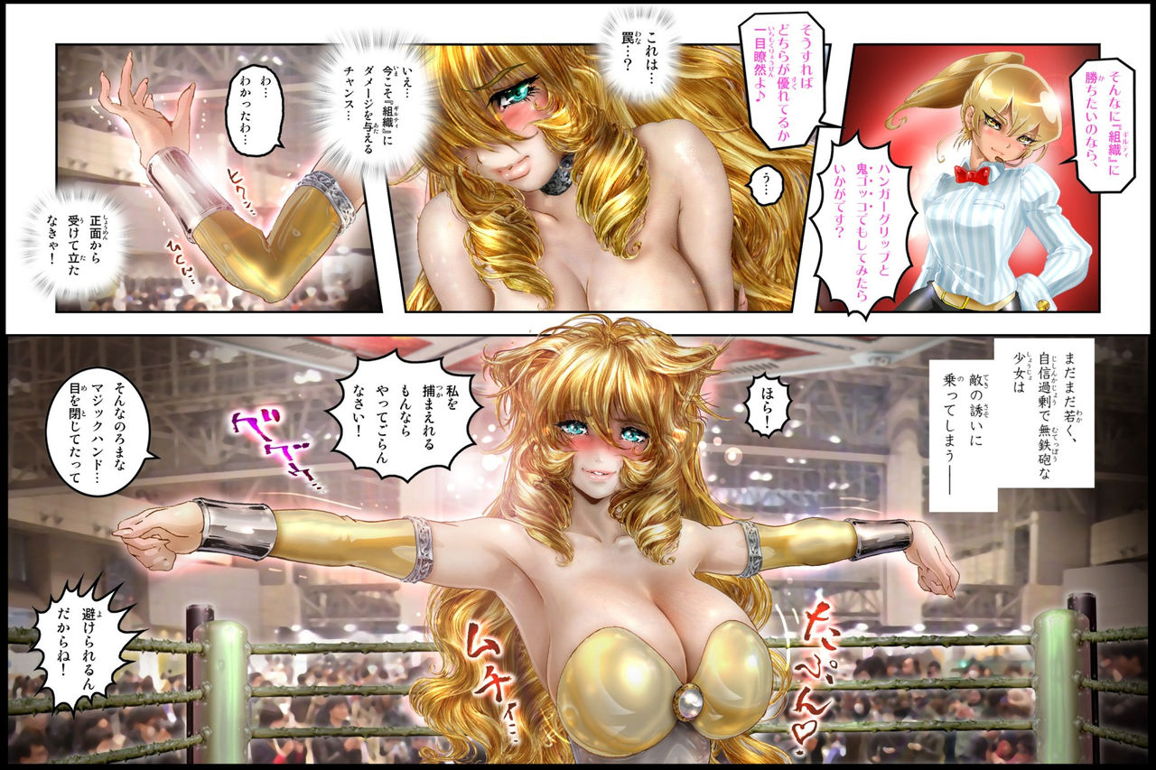 [NEO’GENTLE] 美少女ファイターオナホ 緒菜穂 徹底凌辱編