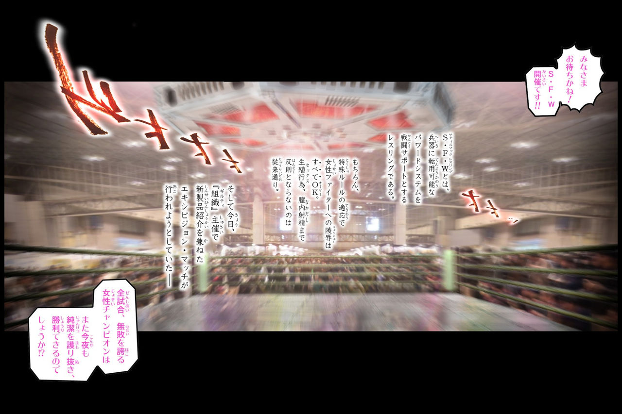 [NEO’GENTLE] 美少女ファイターオナホ 緒菜穂 徹底凌辱編