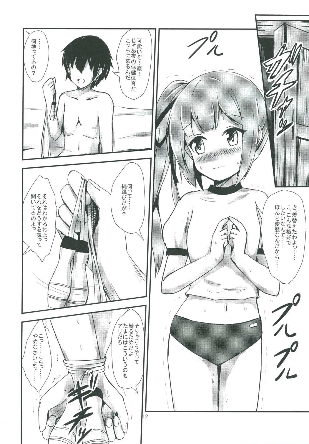 (C91) [あいいろさくら (相川りょう)] 霞ママと夜の保健体育 (艦隊これくしょん -艦これ-)