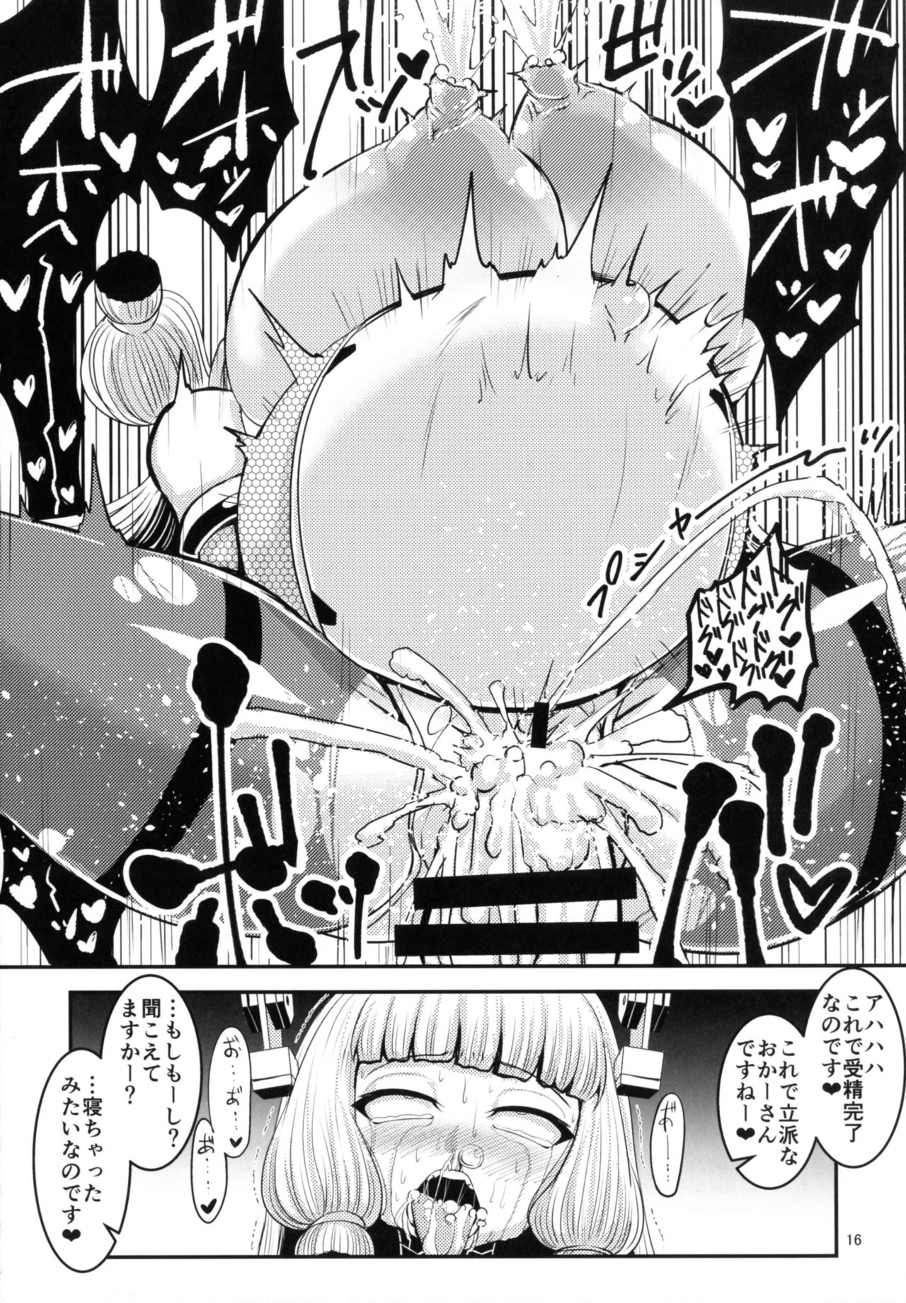 [卍天堂書店 (よろず)] 対魔艦これ～対魔艦娘合同誌～ (艦隊これくしょん -艦これ-) [DL版]