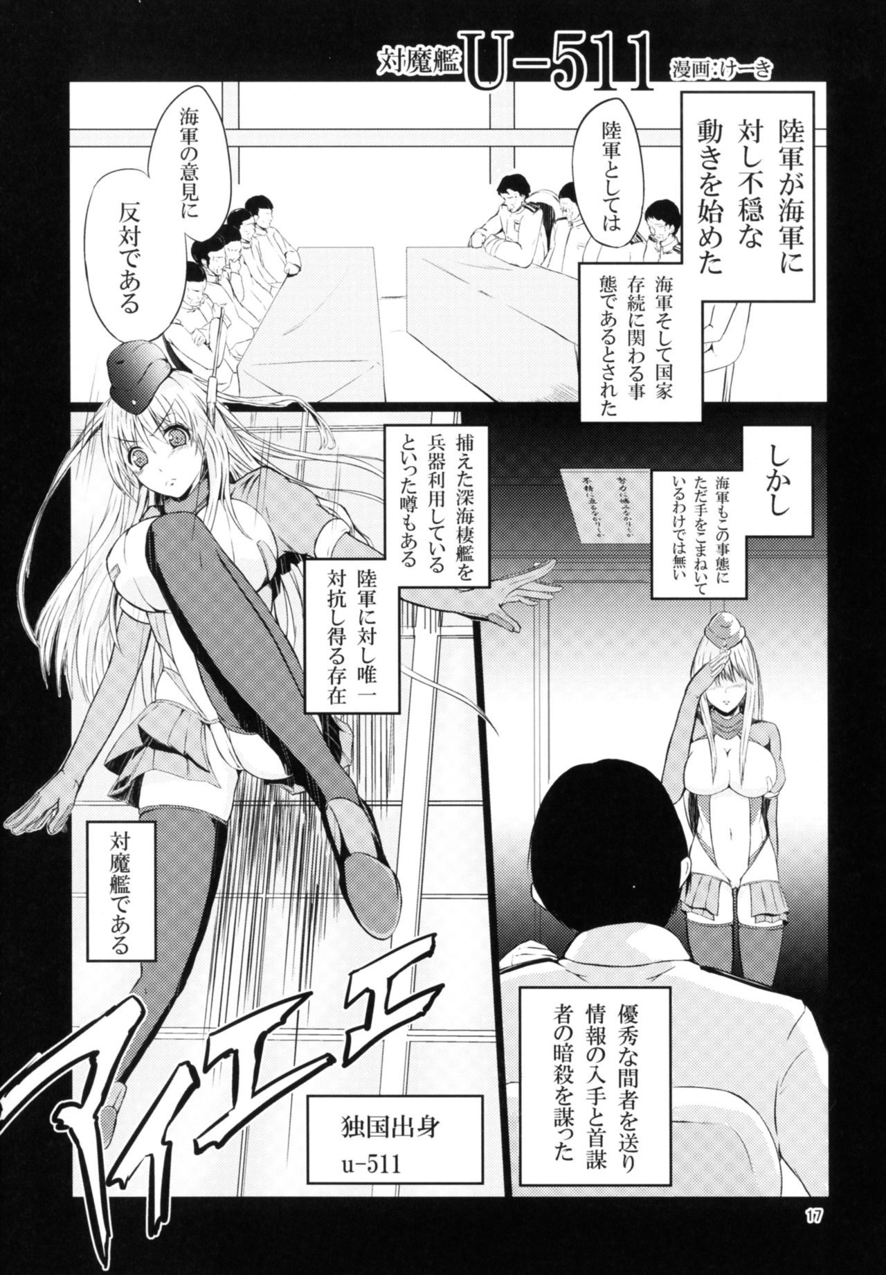 [卍天堂書店 (よろず)] 対魔艦これ～対魔艦娘合同誌～ (艦隊これくしょん -艦これ-) [DL版]