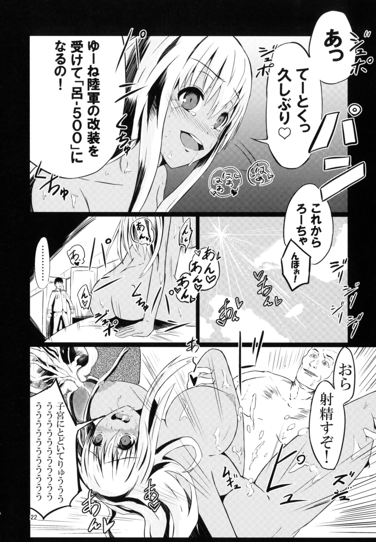 [卍天堂書店 (よろず)] 対魔艦これ～対魔艦娘合同誌～ (艦隊これくしょん -艦これ-) [DL版]