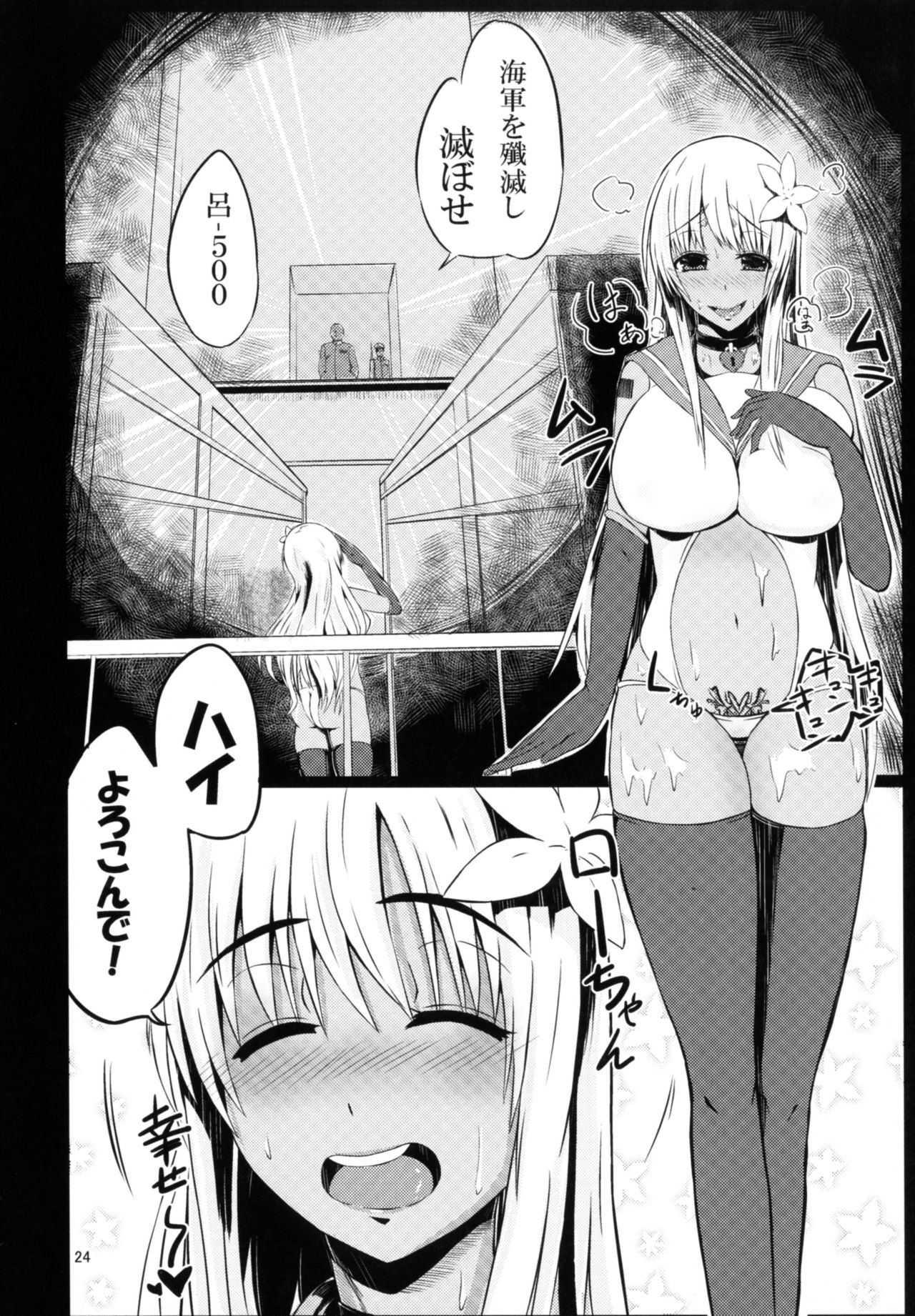[卍天堂書店 (よろず)] 対魔艦これ～対魔艦娘合同誌～ (艦隊これくしょん -艦これ-) [DL版]