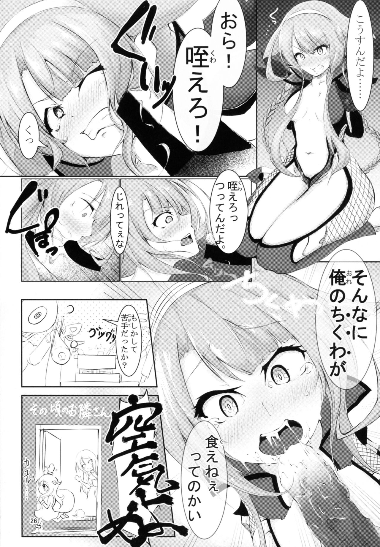 [卍天堂書店 (よろず)] 対魔艦これ～対魔艦娘合同誌～ (艦隊これくしょん -艦これ-) [DL版]