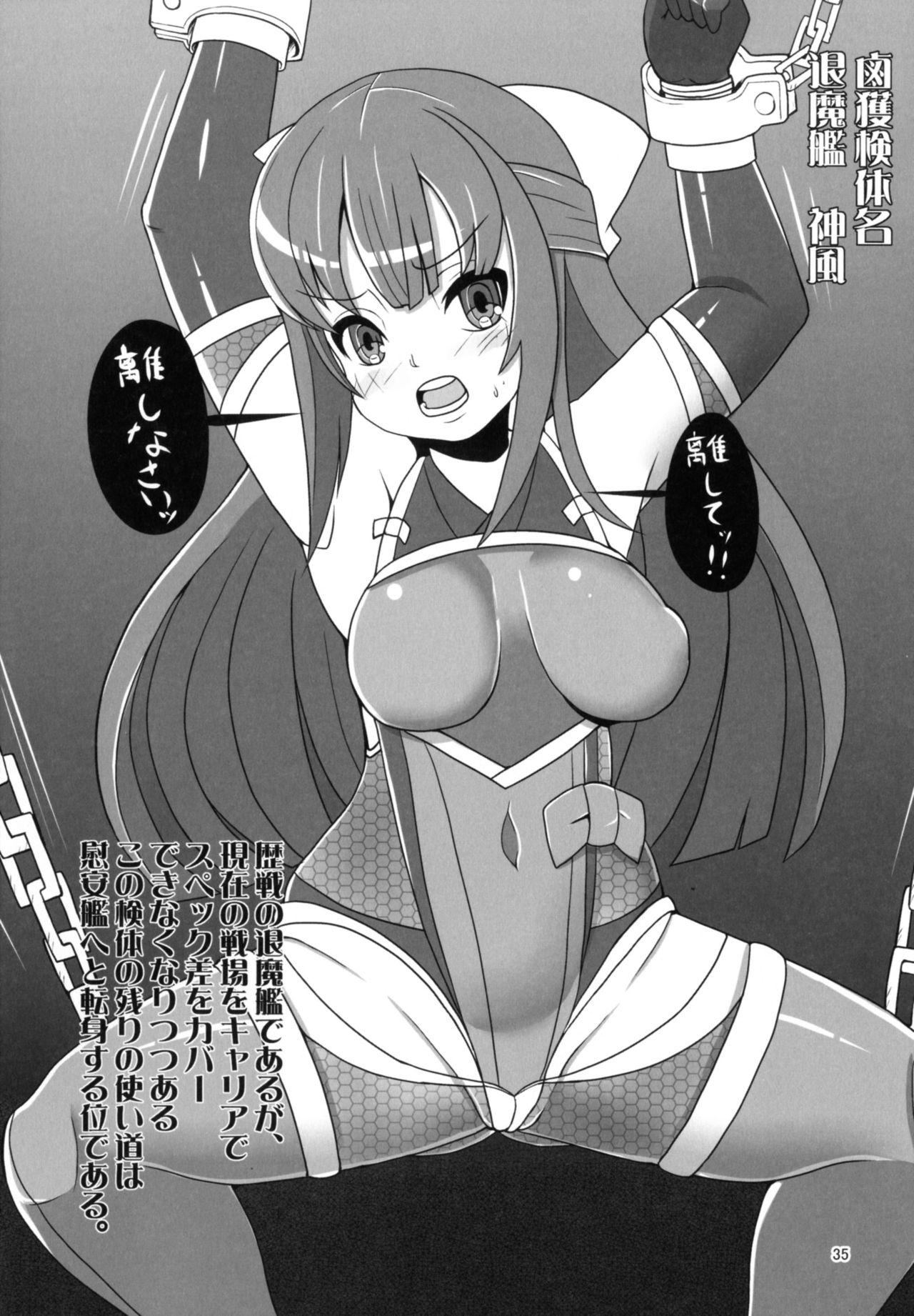 [卍天堂書店 (よろず)] 対魔艦これ～対魔艦娘合同誌～ (艦隊これくしょん -艦これ-) [DL版]