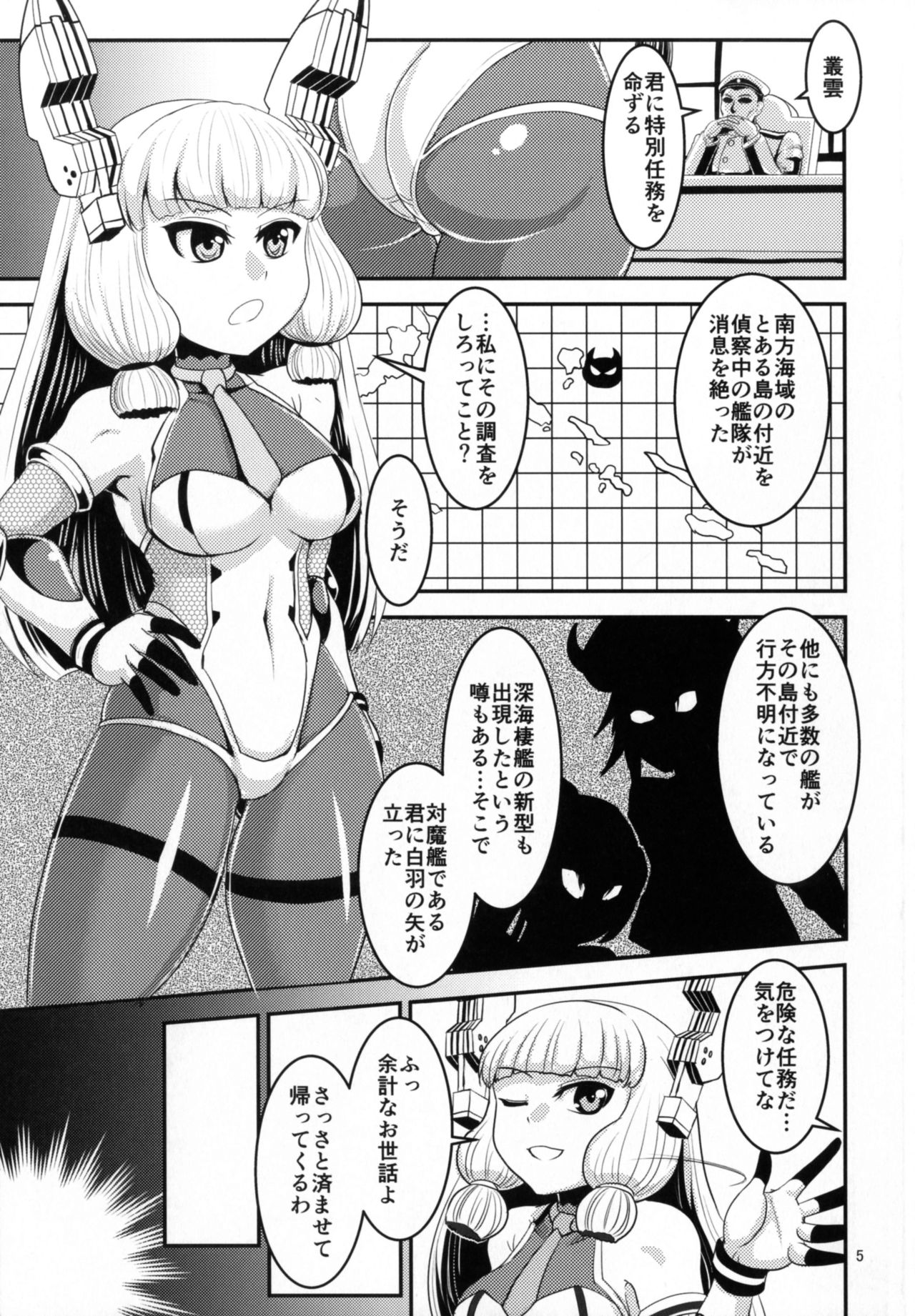[卍天堂書店 (よろず)] 対魔艦これ～対魔艦娘合同誌～ (艦隊これくしょん -艦これ-) [DL版]