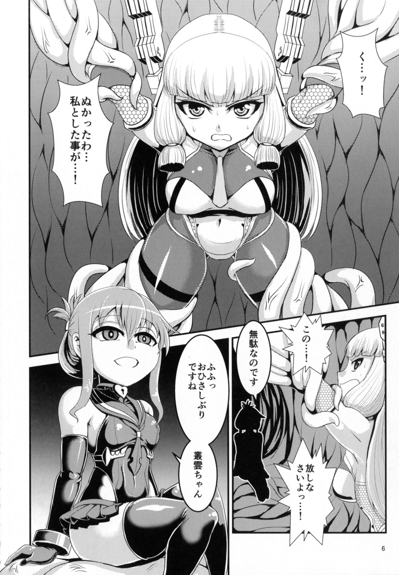 [卍天堂書店 (よろず)] 対魔艦これ～対魔艦娘合同誌～ (艦隊これくしょん -艦これ-) [DL版]