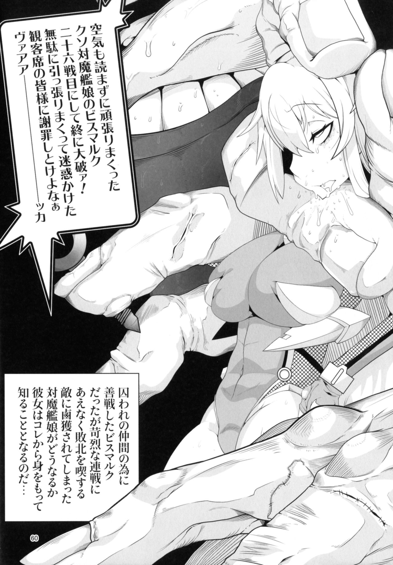 [卍天堂書店 (よろず)] 対魔艦これ～対魔艦娘合同誌～ (艦隊これくしょん -艦これ-) [DL版]