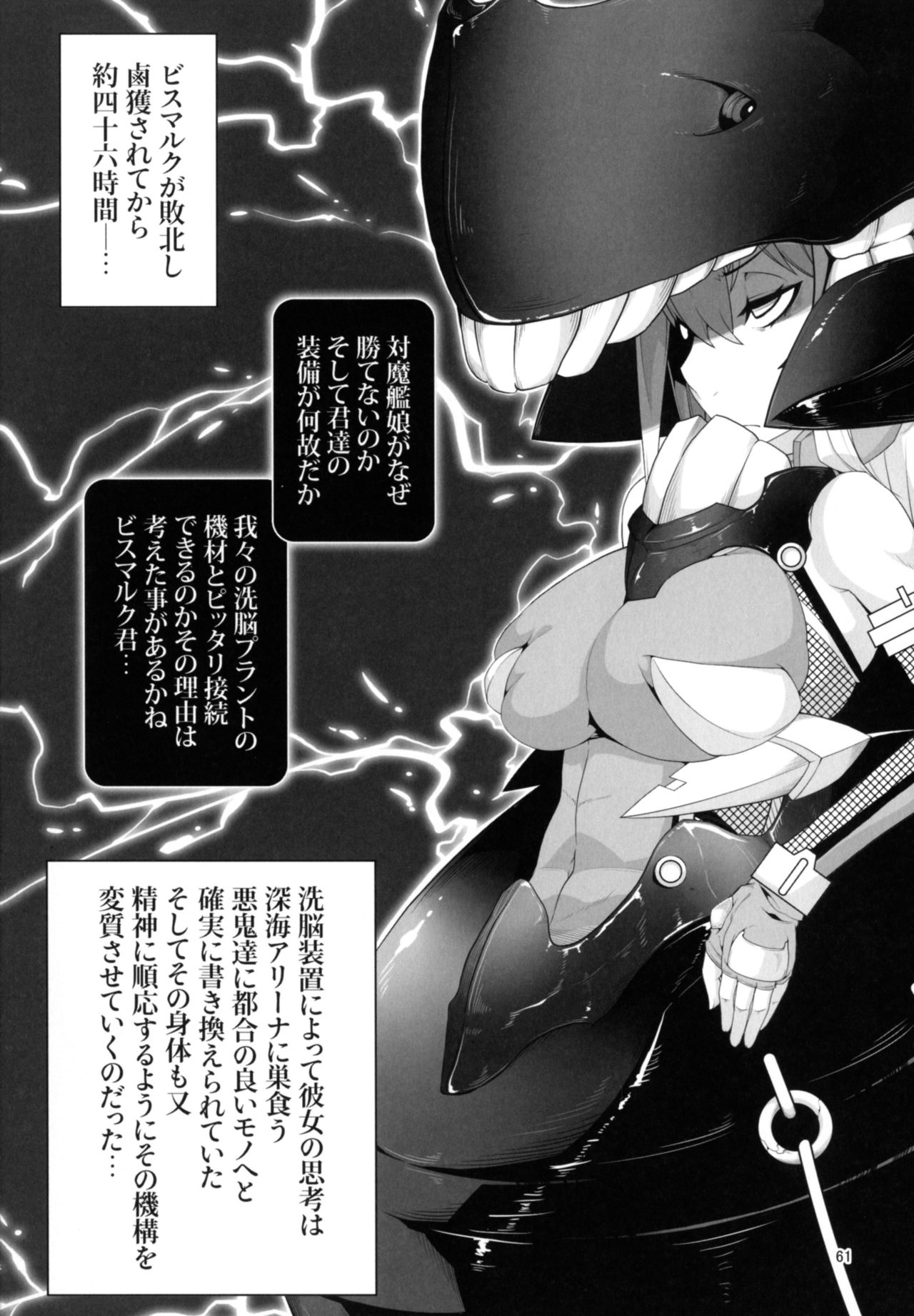 [卍天堂書店 (よろず)] 対魔艦これ～対魔艦娘合同誌～ (艦隊これくしょん -艦これ-) [DL版]
