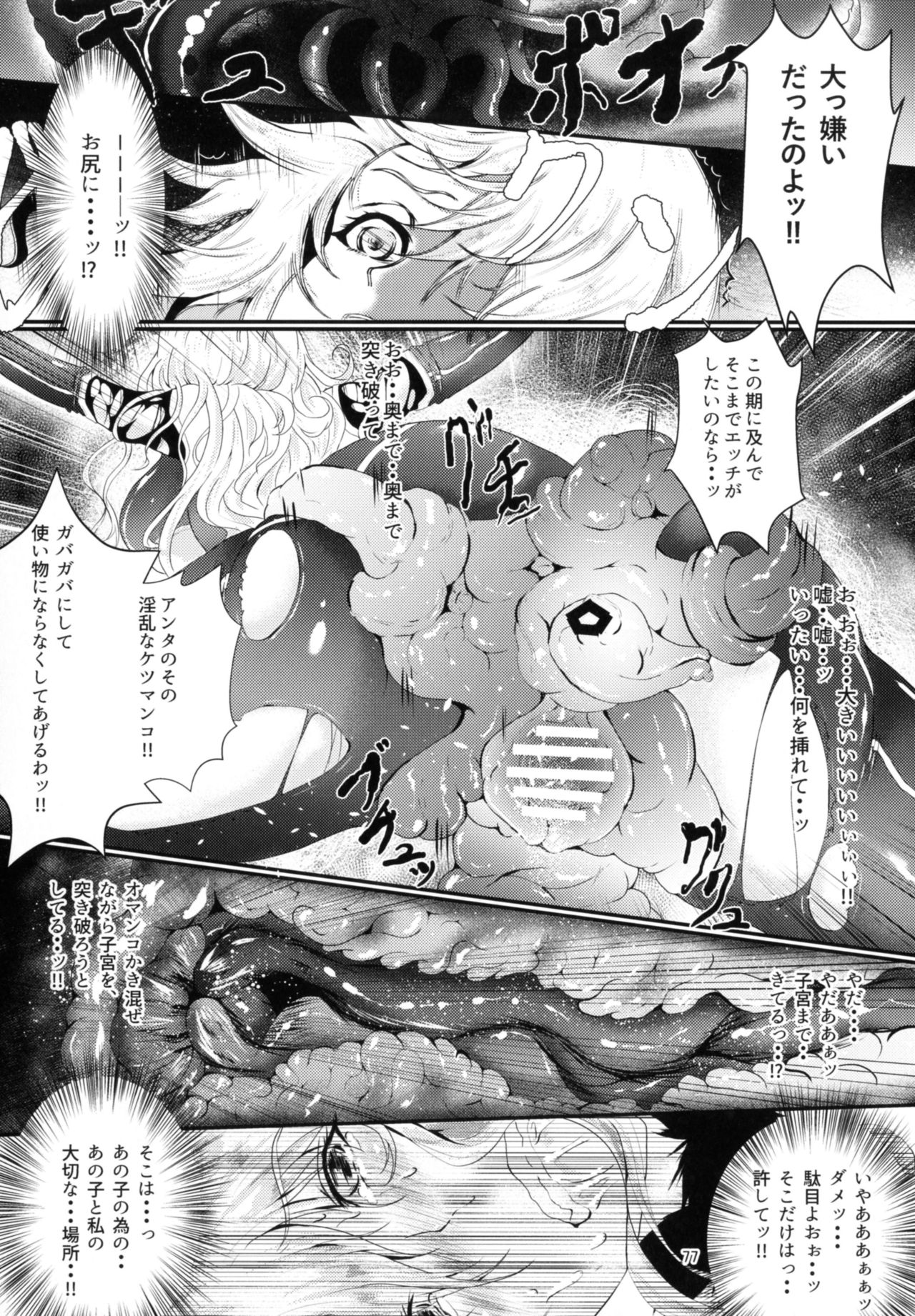 [卍天堂書店 (よろず)] 対魔艦これ～対魔艦娘合同誌～ (艦隊これくしょん -艦これ-) [DL版]