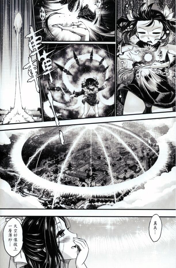 [三色坊 (黑青郎君)] 附骨軼聞 上冊 [中国語]