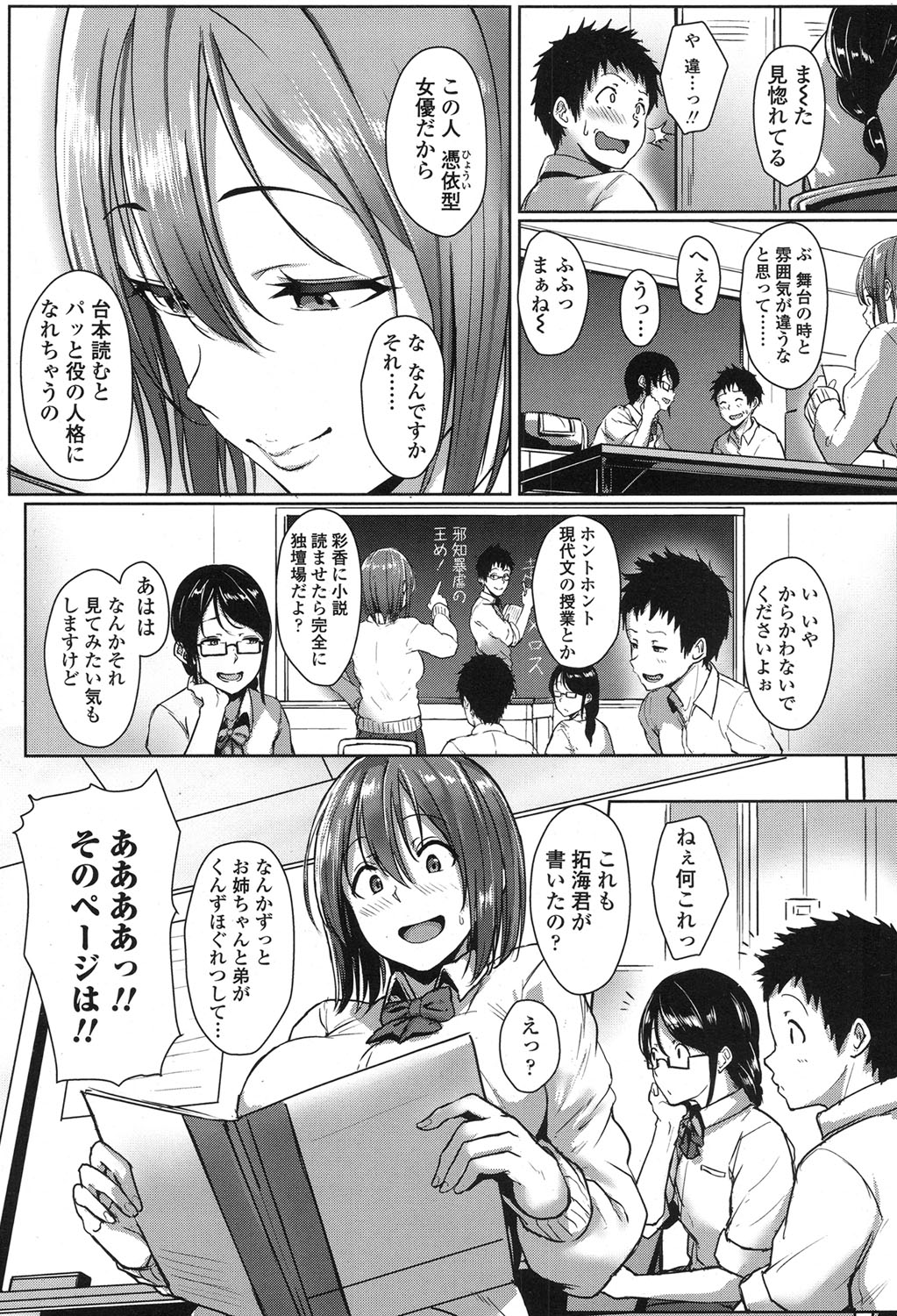 COMIC 高 2017年1月号 [DL版]