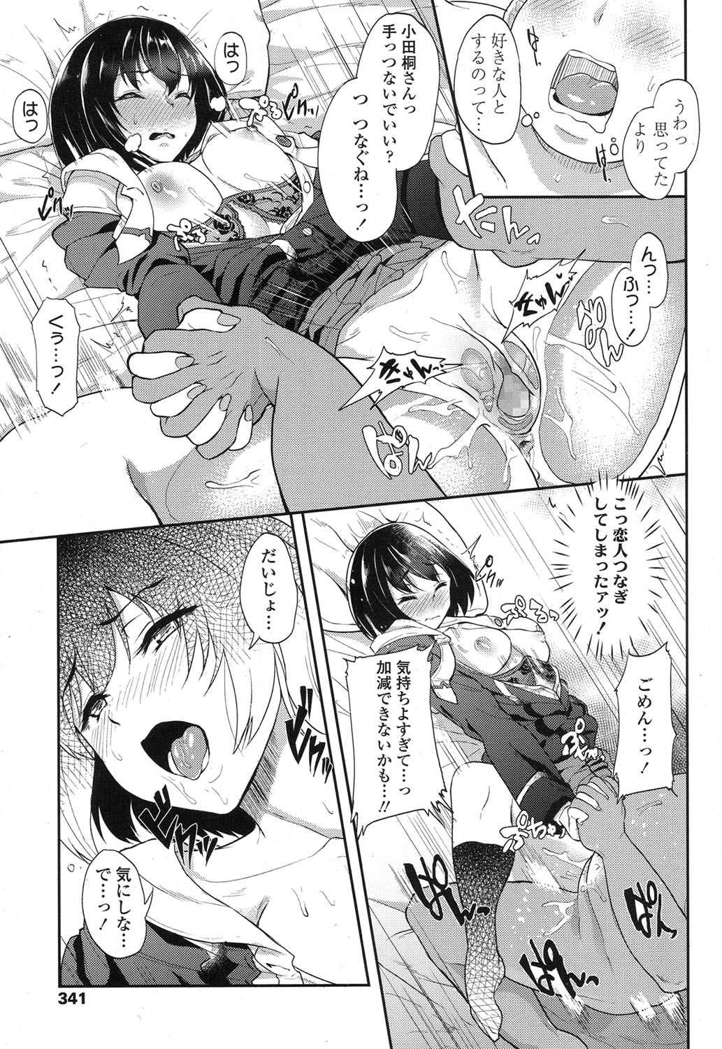 COMIC 高 2017年1月号 [DL版]