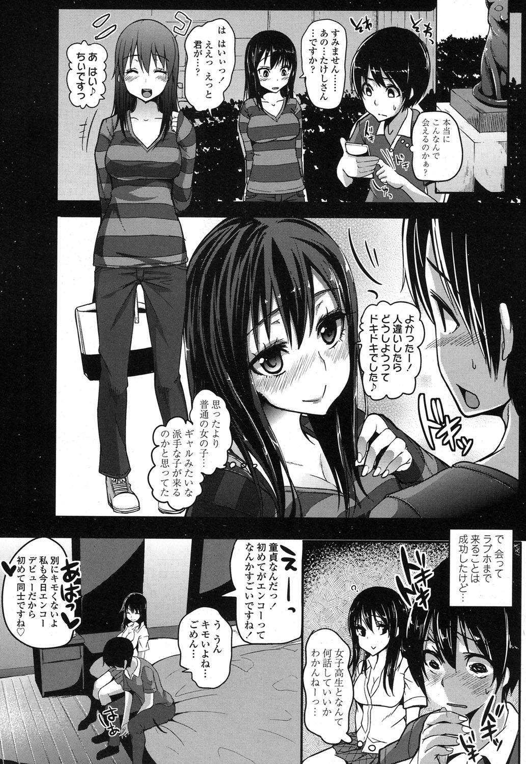 COMIC 高 2017年1月号 [DL版]