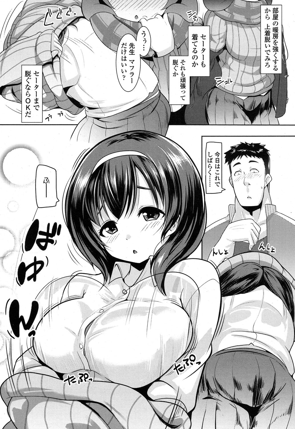 COMIC 高 2017年1月号 [DL版]