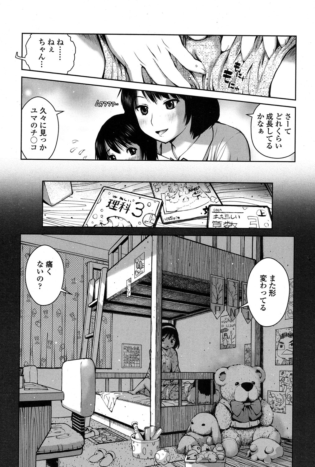 COMIC 高 2017年1月号 [DL版]