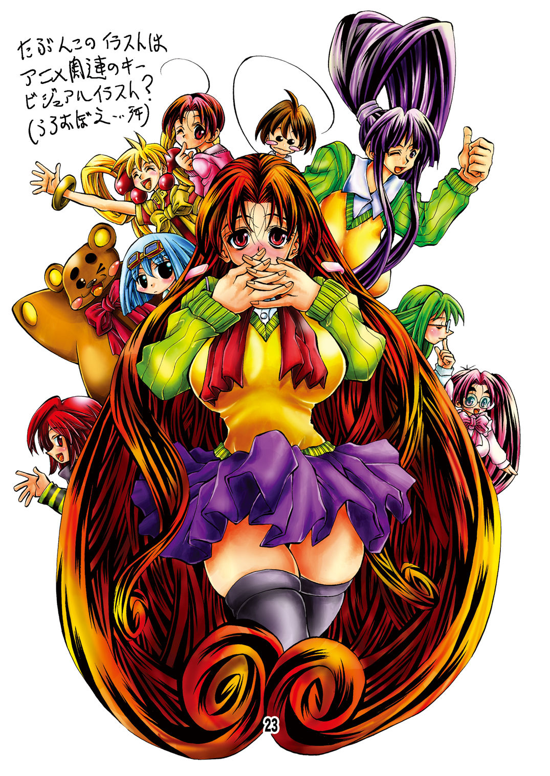 [松山せいじ] エイケンレアイラスト集 (エイケン) [DL版]