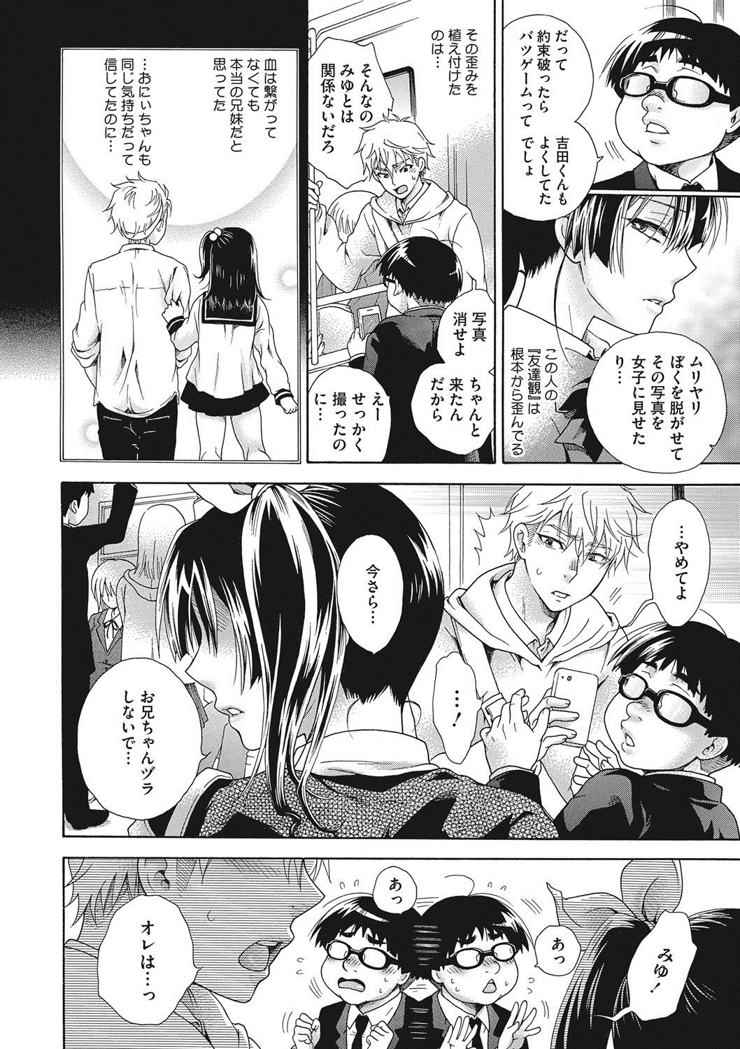 コミックメガストアDEEP Vol.7 [DL版]