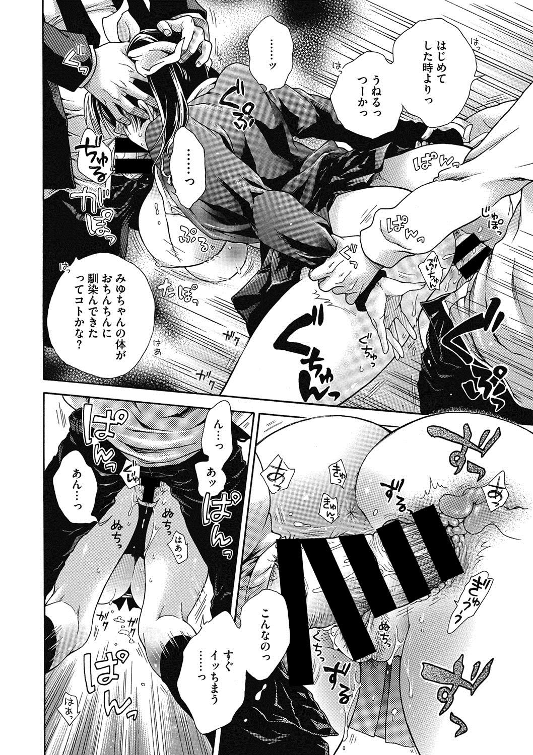 コミックメガストアDEEP Vol.7 [DL版]