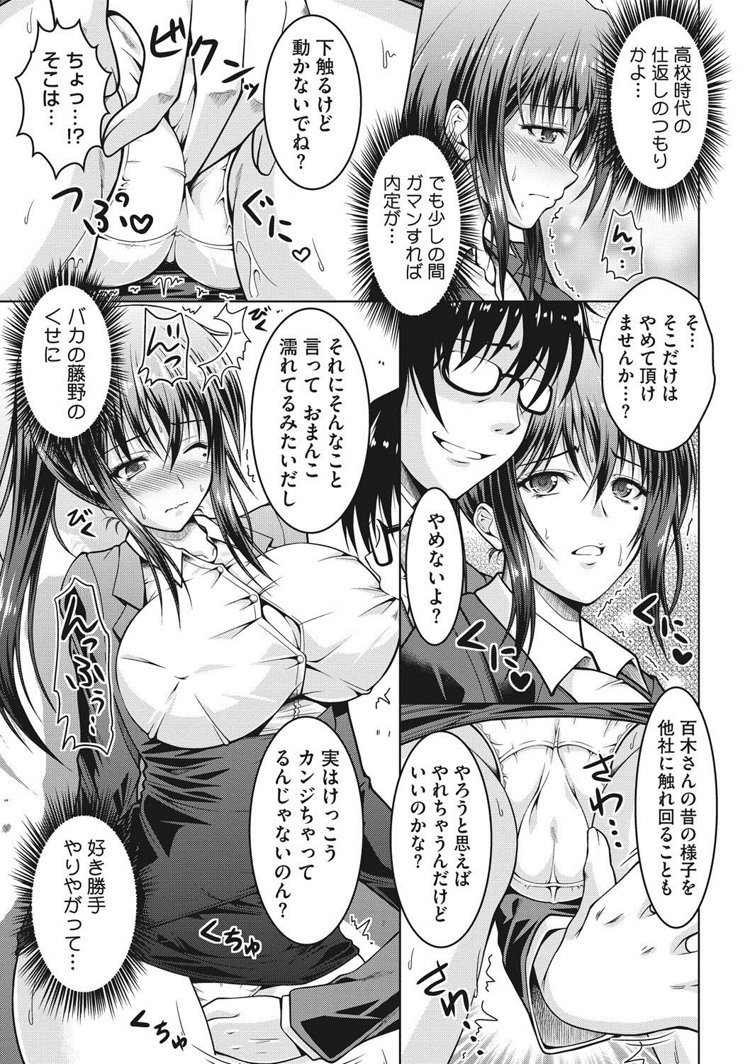 コミックメガストアDEEP Vol.7 [DL版]