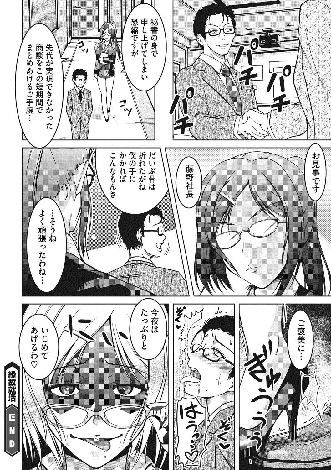 コミックメガストアDEEP Vol.7 [DL版]