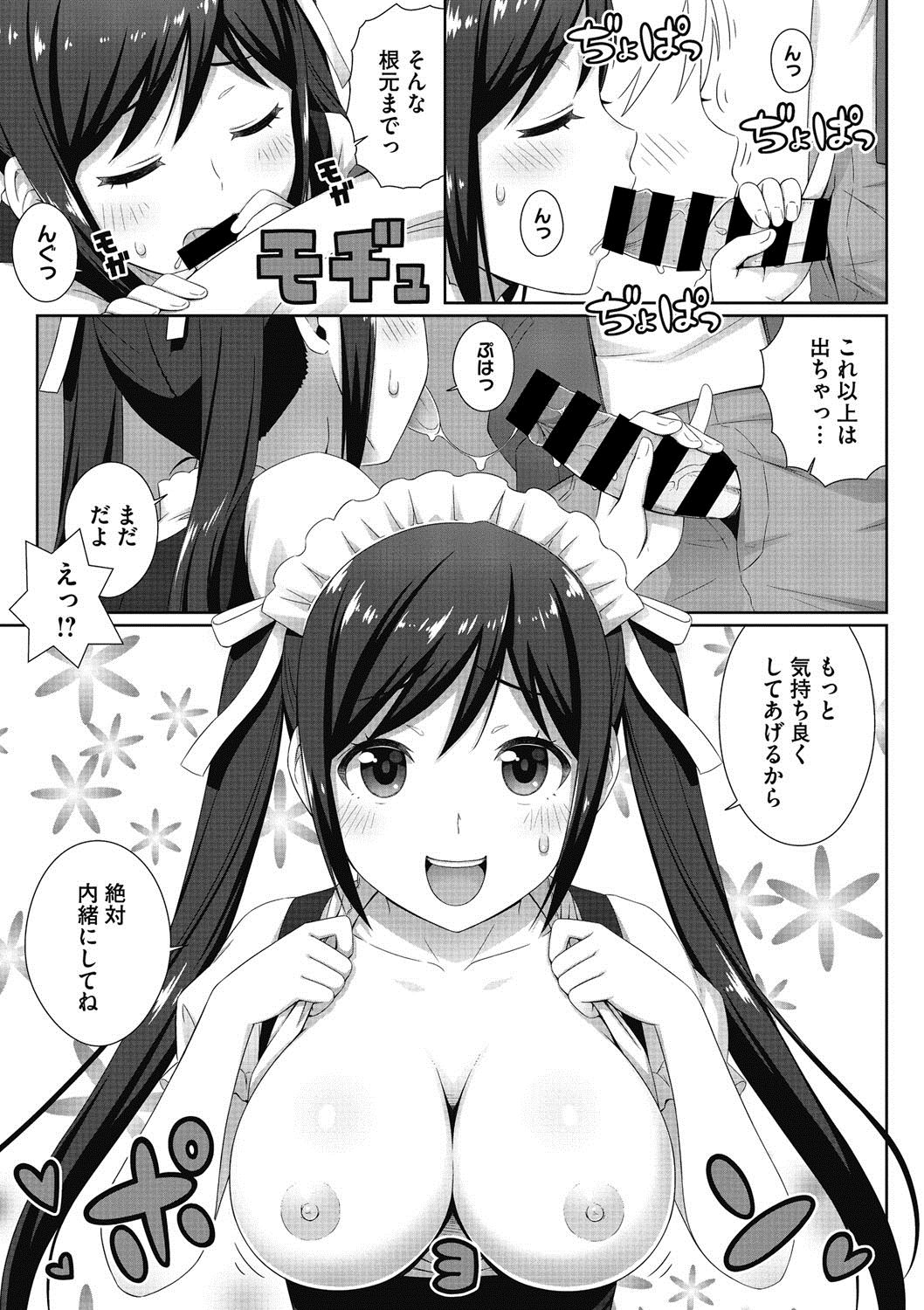 コミックメガストアDEEP Vol.7 [DL版]