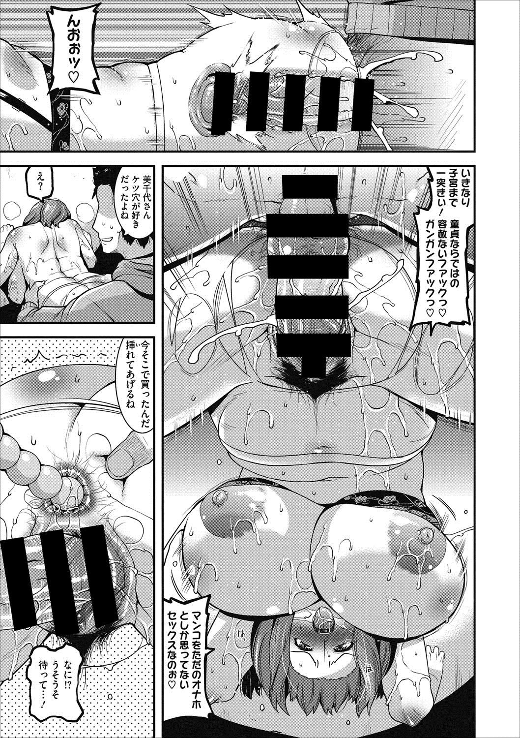 コミックメガストアDEEP Vol.7 [DL版]