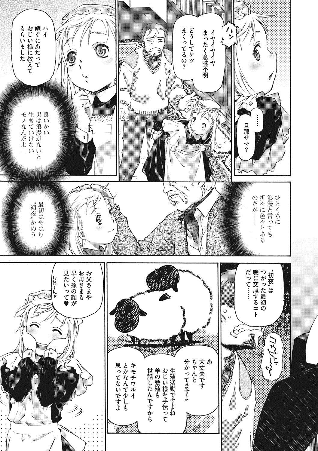 コミックメガストアDEEP Vol.7 [DL版]