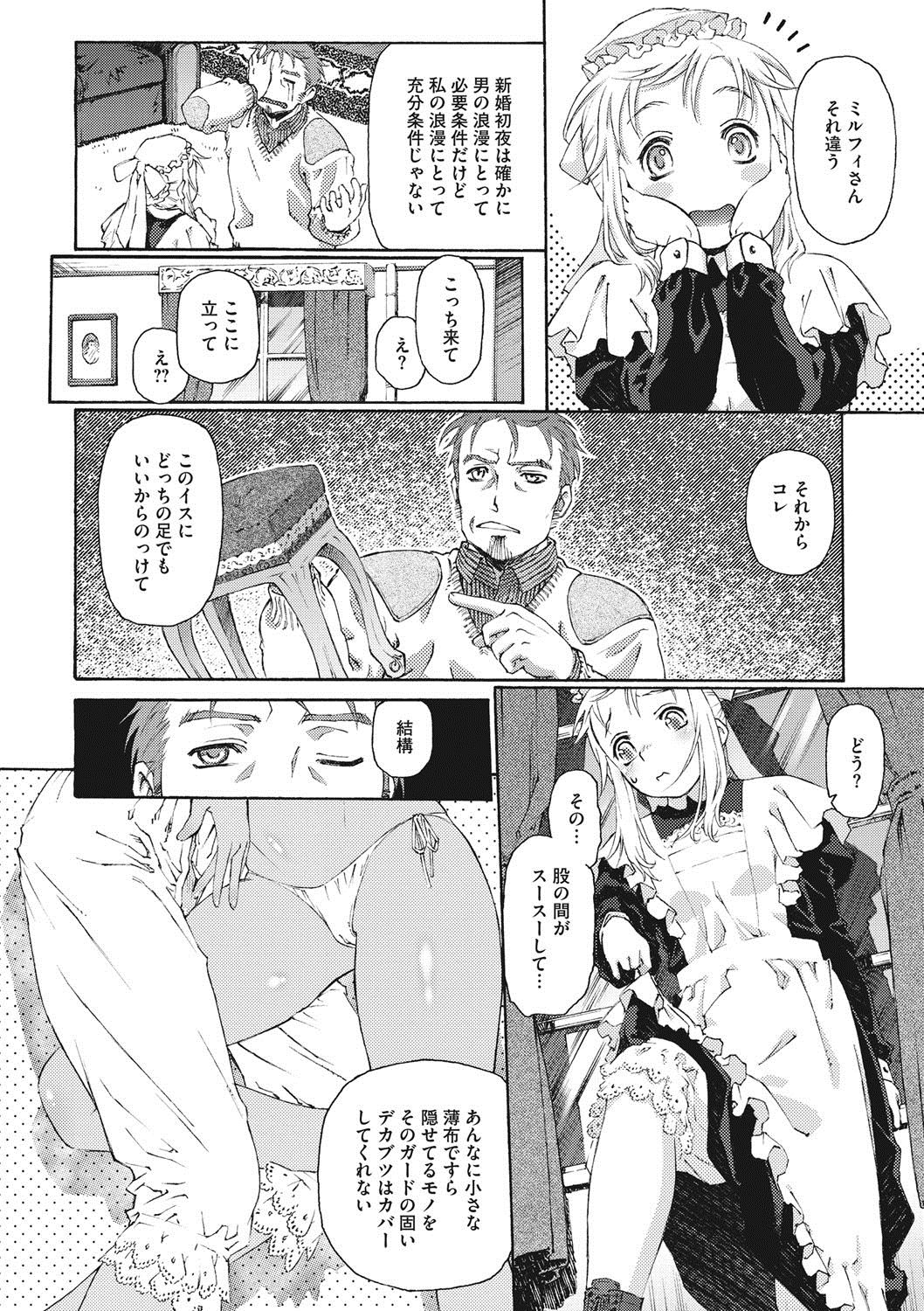 コミックメガストアDEEP Vol.7 [DL版]