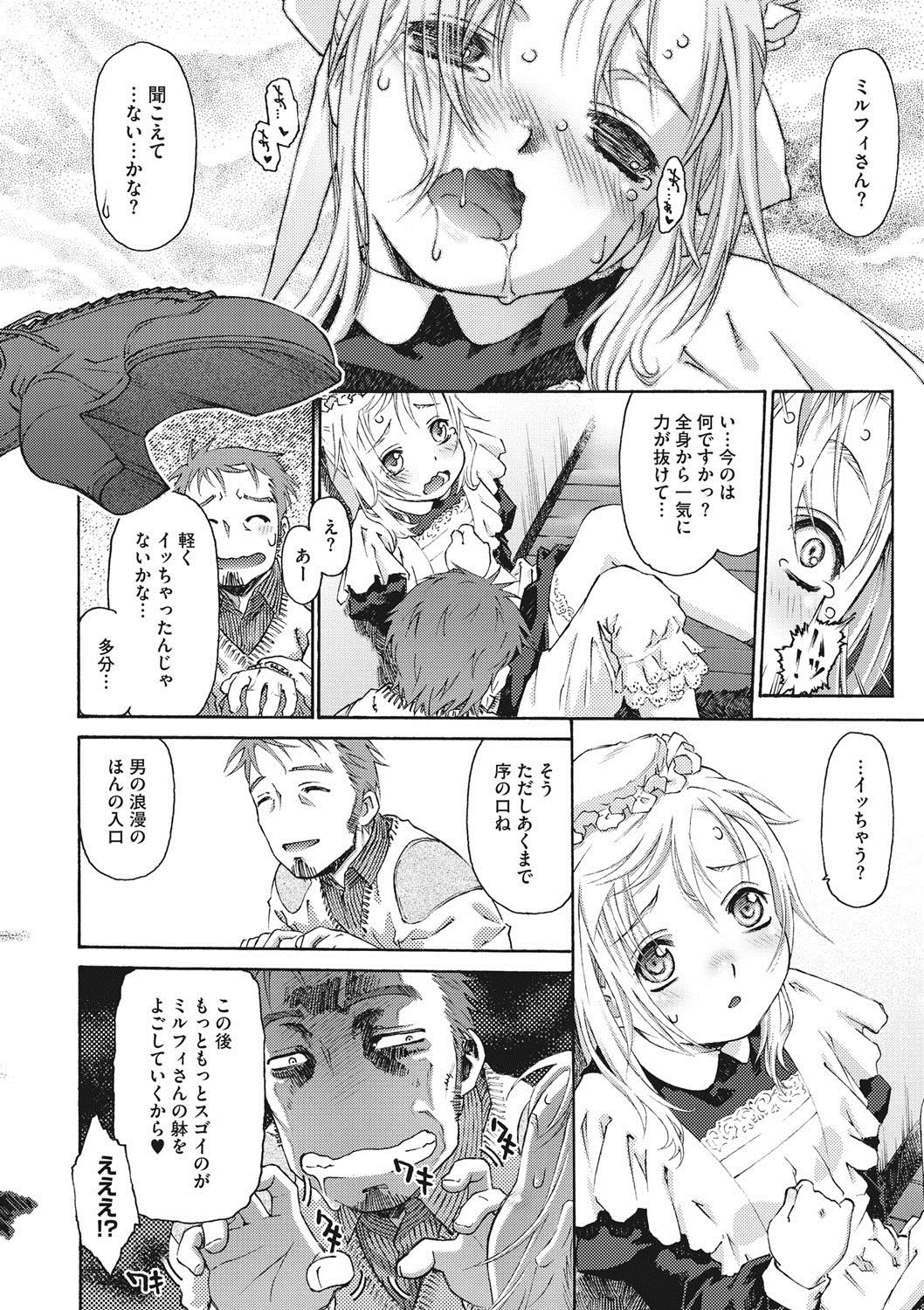 コミックメガストアDEEP Vol.7 [DL版]