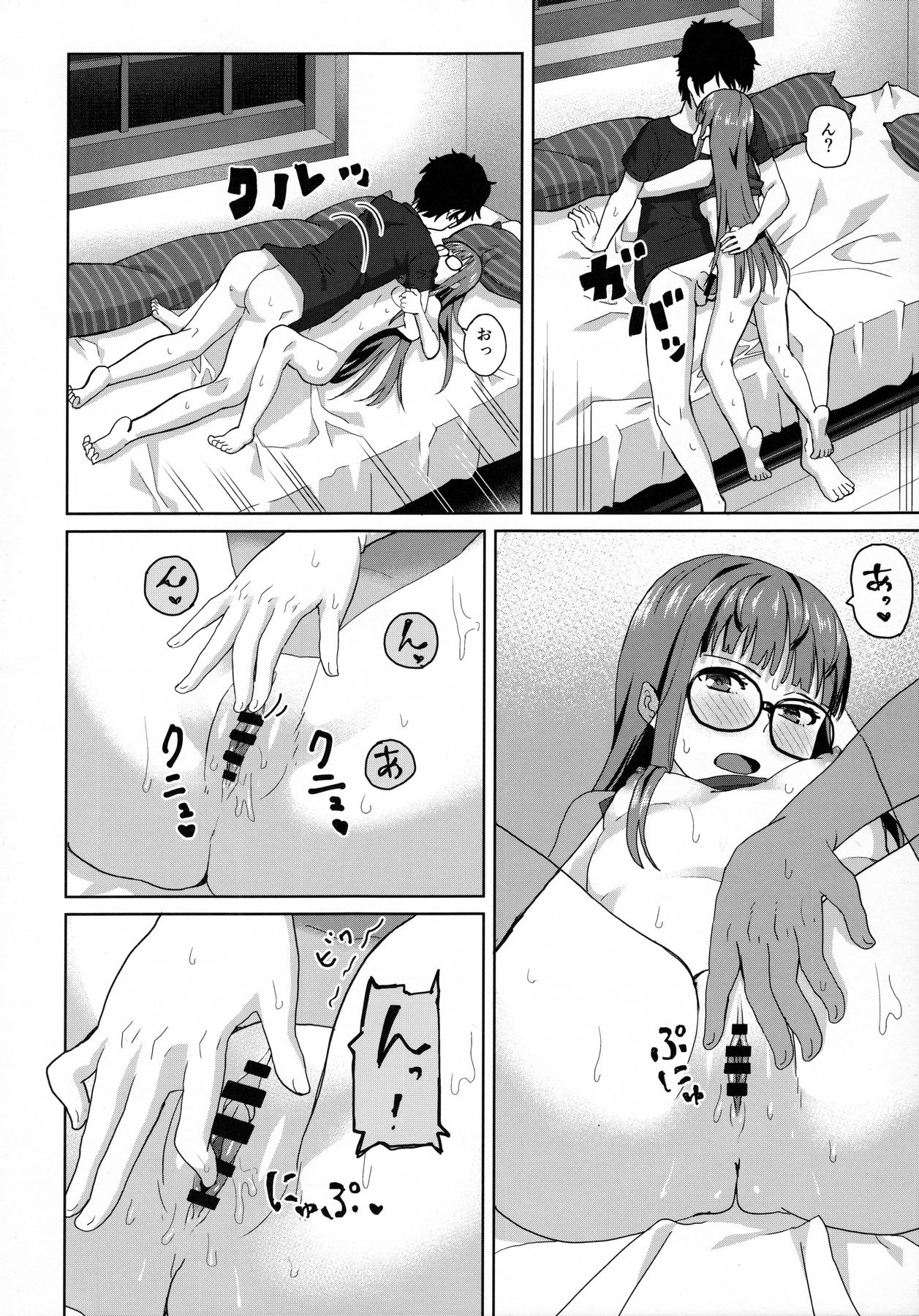 (C91) [うお座の子 (芝)] FtB (ペルソナ5)