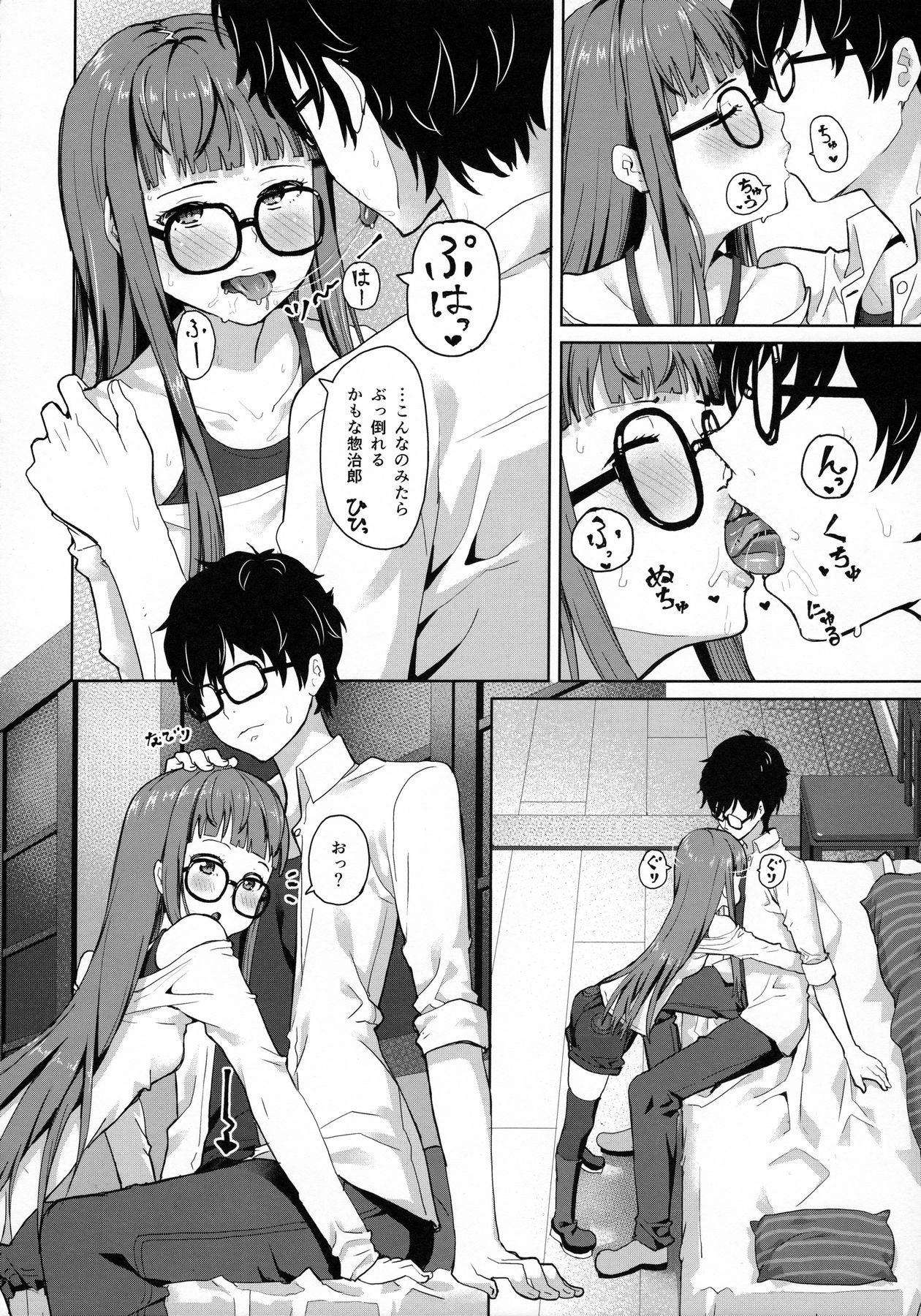 (C91) [うお座の子 (芝)] FtB (ペルソナ5)