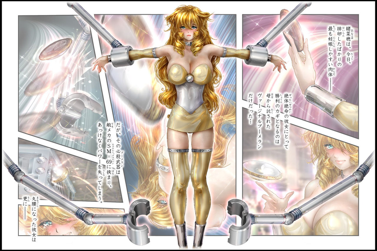 [NEO’GENTLE] 美少女ファイターオナホ 緒菜穂 妊娠確定編