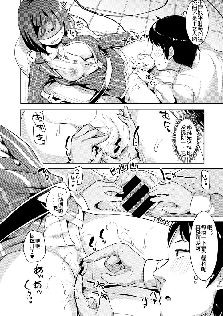 [高坂曇天] 女部長は先端科学に屈するか (コミックゼロス #48) [中国翻訳] [DL版]