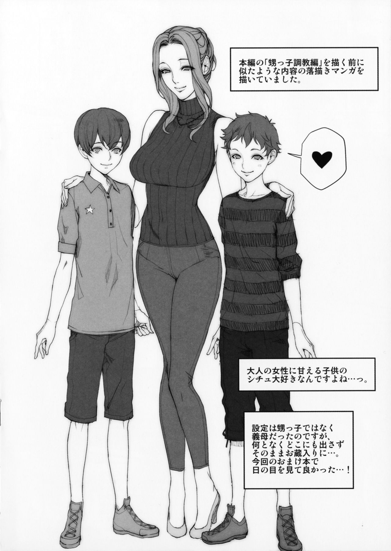 (C91) [妄想コロッセオ (織田non)] C91おまけ本