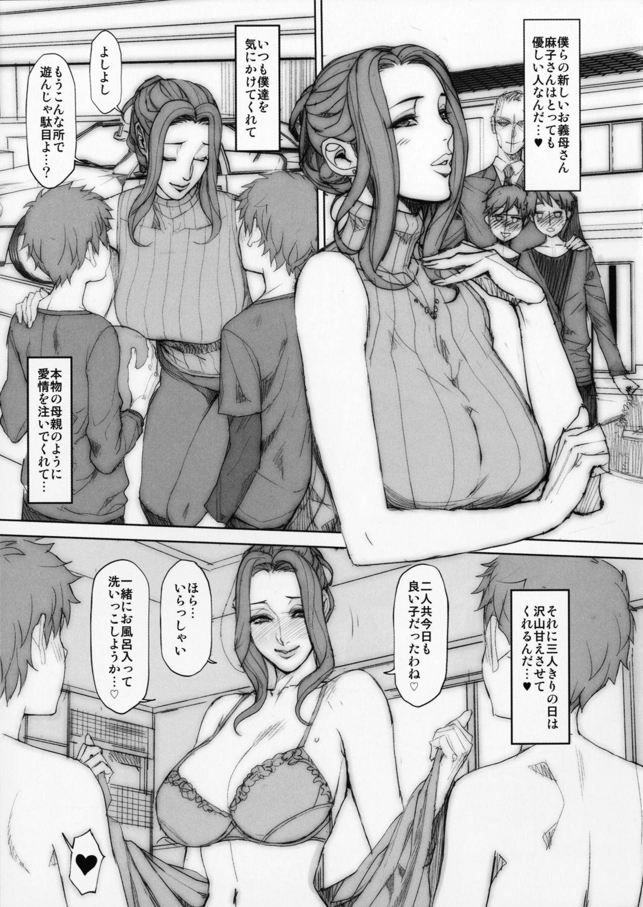 (C91) [妄想コロッセオ (織田non)] C91おまけ本