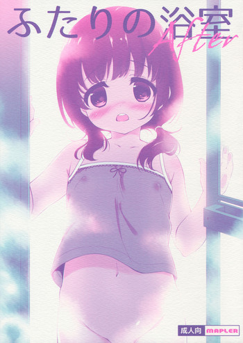 (C89) [りるぱむ (まぷる)] ふたりの浴室 -After-