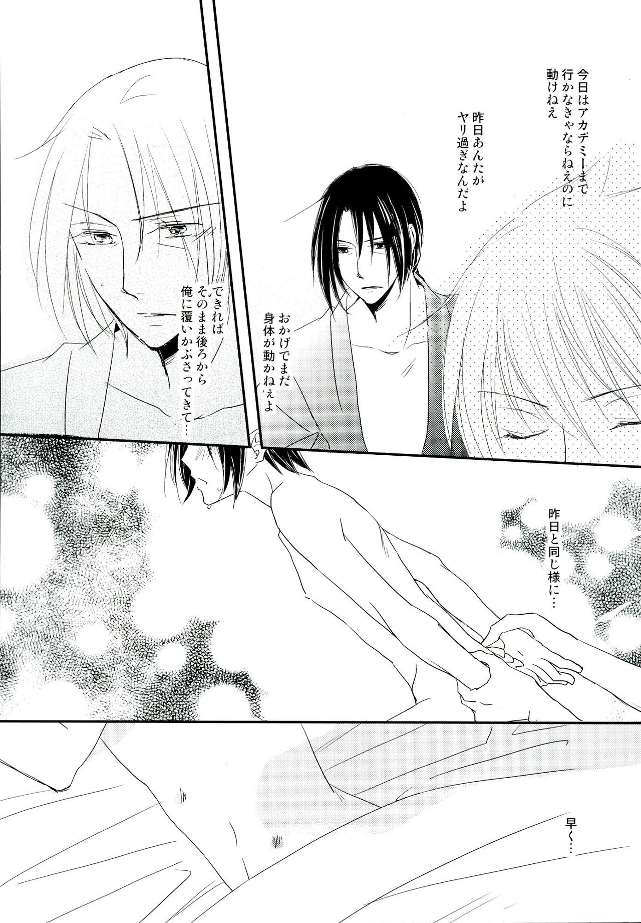 (SUPER20) [極上ハニー (とよはる)] 俺の弟は世界一かわいいがなにか? (NARUTO -ナルト-)