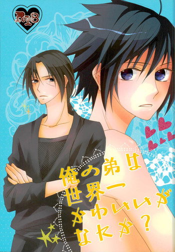 (SUPER20) [極上ハニー (とよはる)] 俺の弟は世界一かわいいがなにか? (NARUTO -ナルト-)