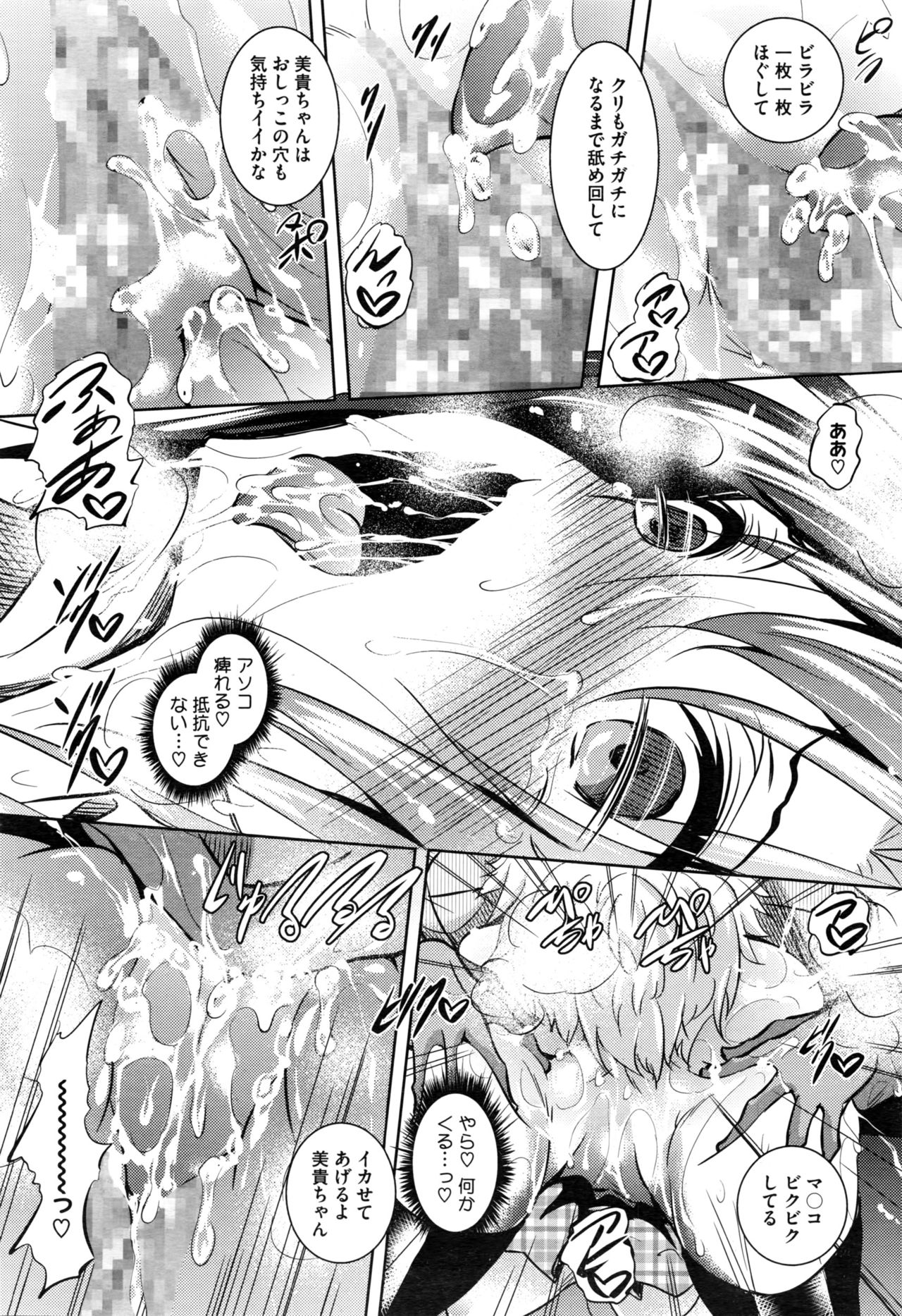 [復八磨直兎] 聖百合ヶ丘女学園性奴会 第1-5話