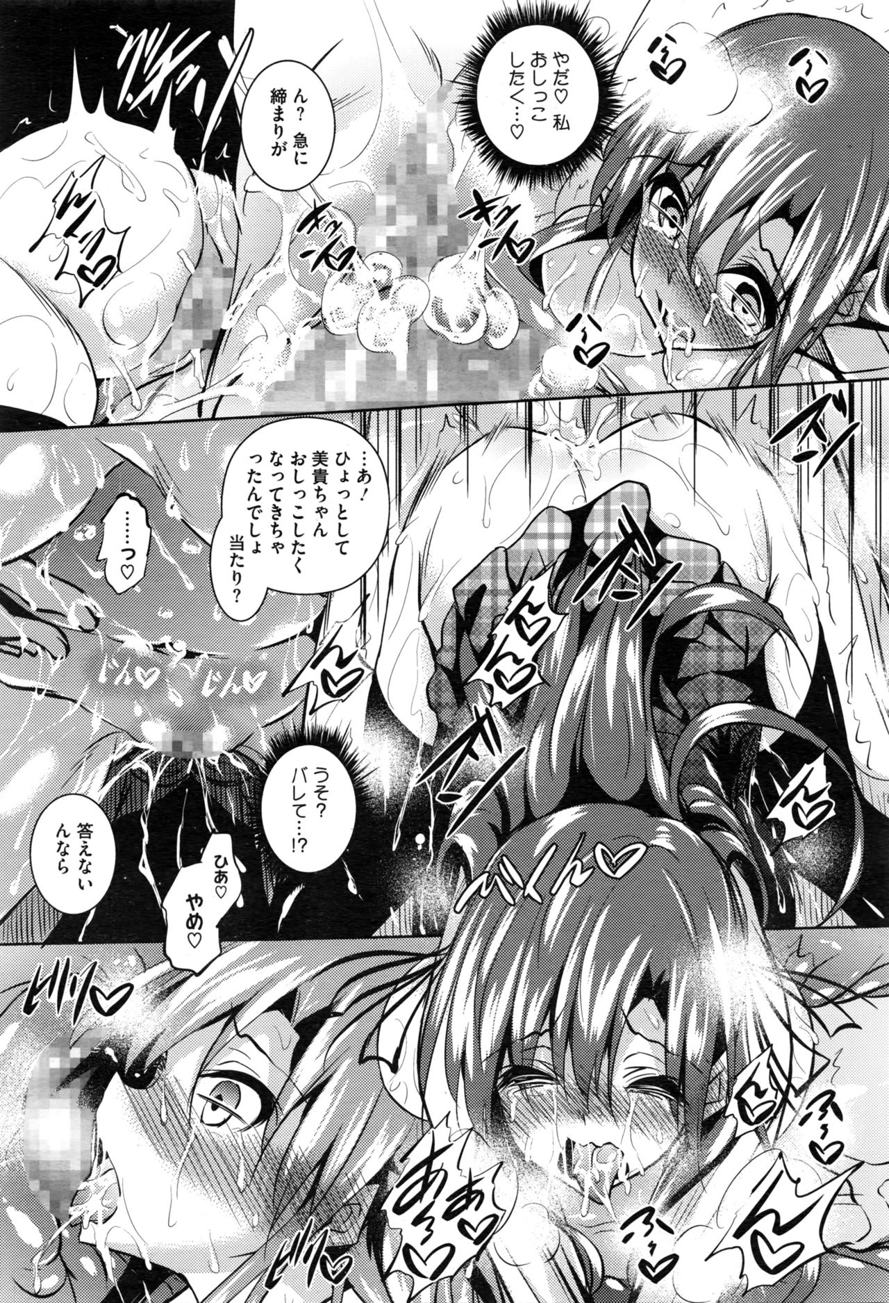 [復八磨直兎] 聖百合ヶ丘女学園性奴会 第1-5話