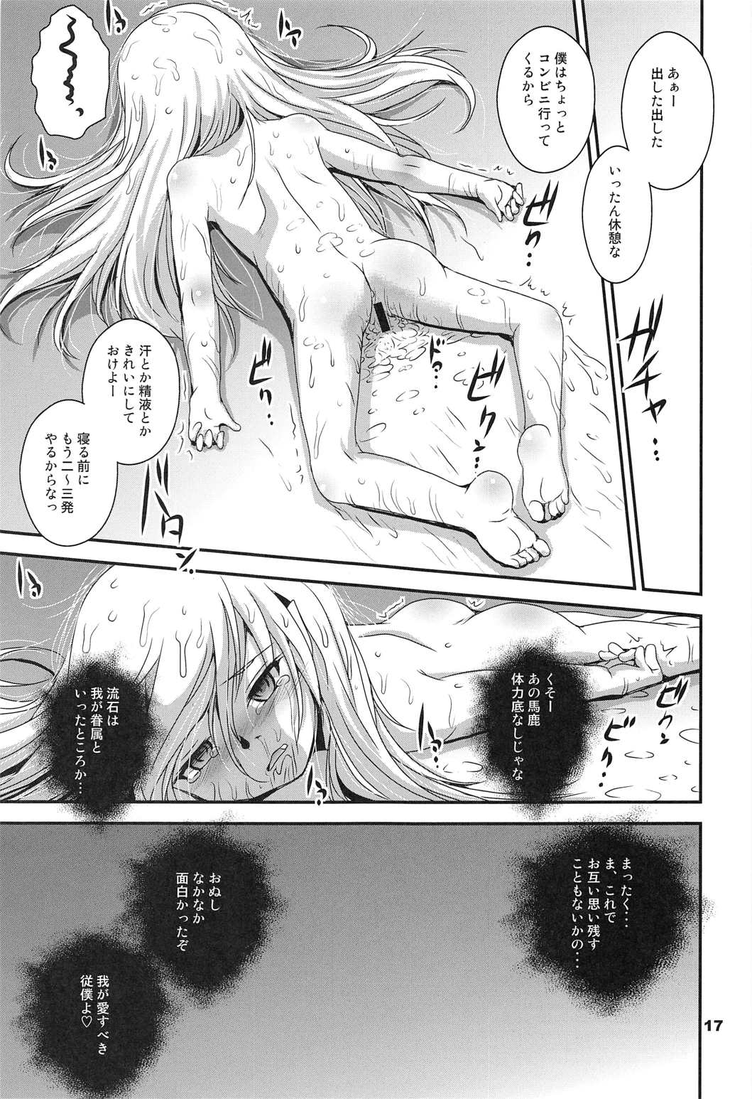 (C91) [ろり絵号 (冴樹高雄)] ぱない物語4 (化物語)