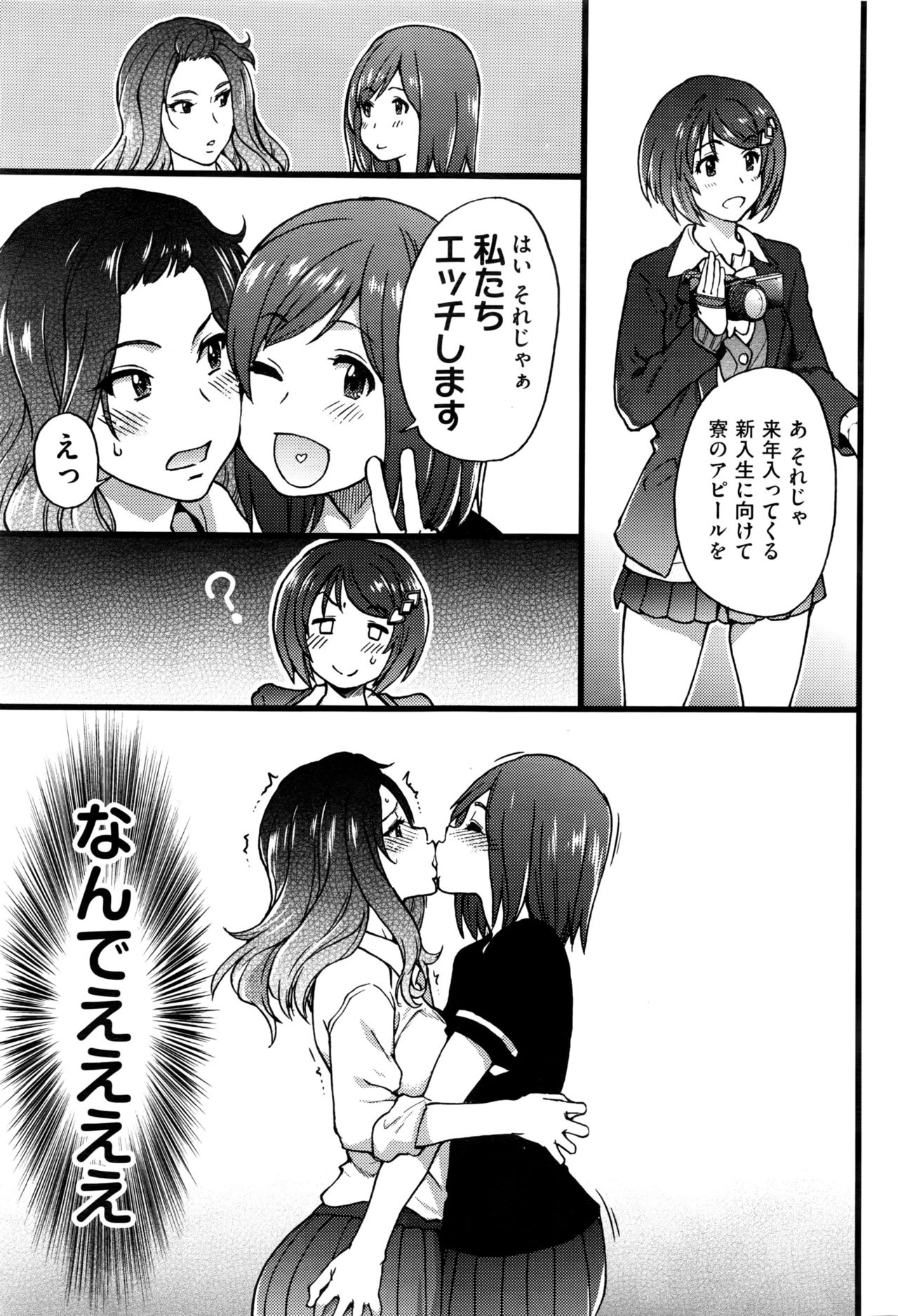 [師走の翁] 僕の勃起ペニスを録画していきなよ (エロ♡ピッピ)