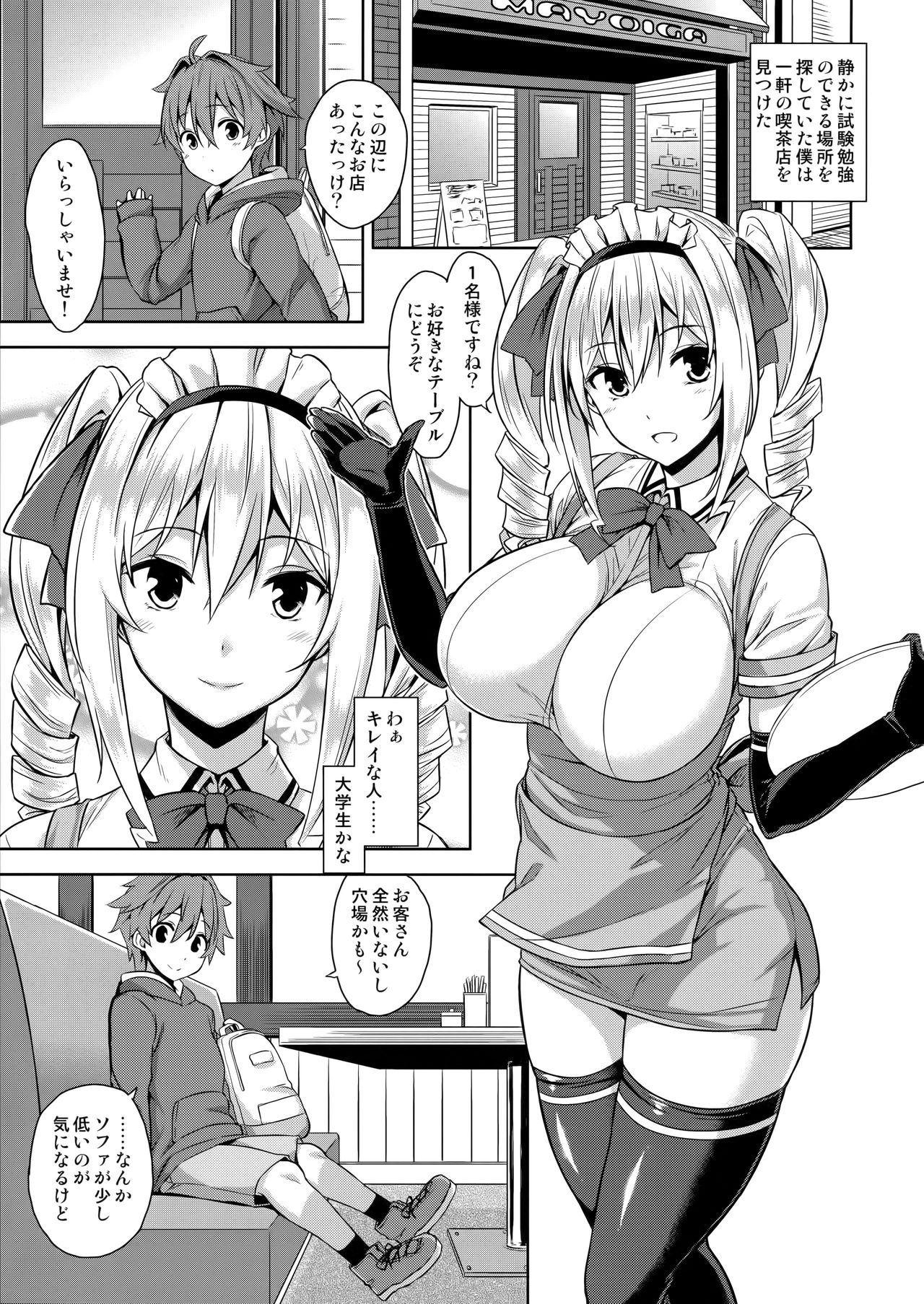 (C89) [Σ-Arts (神毛物由宇)] マヨヒガのお姉さん